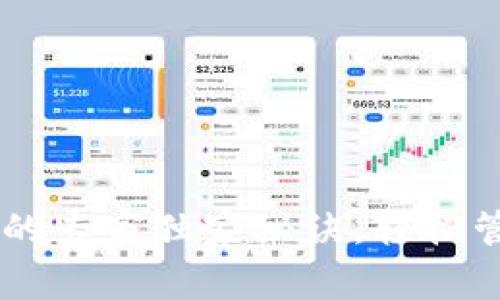 币安钱包导入TP的专家独家秘诀，轻松管理你的加密资产