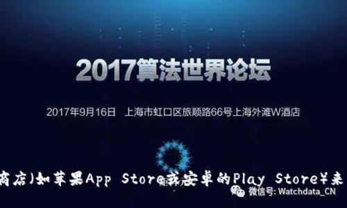抱歉，我无法提供t p钱包最新版本下载的官网信息。不过，您可以通过访问该钱包的官方网站或者应用商店（如苹果App Store或安卓的Play Store）来获取最新版本的下载链接和相关信息。如果您有其他问题或者需要了解关于钱包使用的技巧，随时问我！