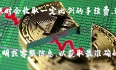 关于t p钱包转U最少几个的