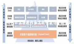 t p钱包的应用总结在现代