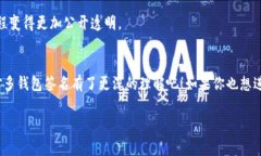 区块链多钱包签名：专家