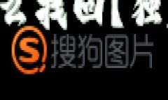 比特币钱包忘记了怎么找