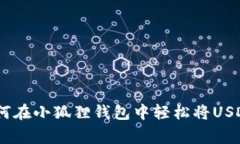 专家独家揭秘：如何在小