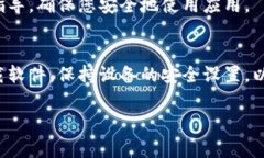 关于“t p钱包安装时提示