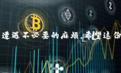 关于“TP钱包火币链用哪个