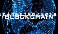 比特币钱包下载的专家独