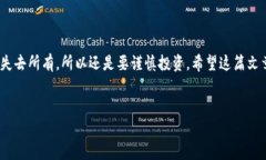 在讨论TP钱包里面的空气币