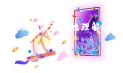 关于“TP钱包币清零”这一