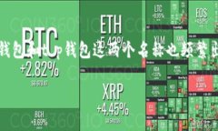 在区块链和加密货币快速