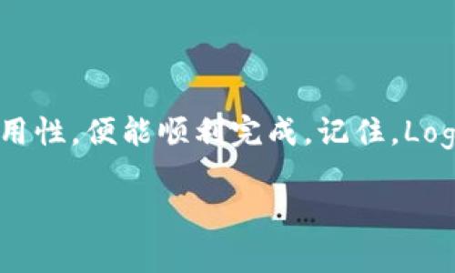   区块链钱包添加Logo的专家独家秘诀！ / 

 guanjianci 区块链钱包，添加Logo，数字资产 /guanjianci 

区块链钱包：为什么Logo如此重要？

首先，区块链钱包是数字资产存储的核心，不仅涉及到资金的安全性，还有品牌认知度。在这个信息爆炸的时代，人们常常需要在众多钱包中快速做出选择。而Logo，作为品牌的视觉标识，自然成为了客户第一眼注意到的元素。

说真的，拥有一个独特且易于识别的Logo，可以有效地提升用户的信任度，从而增加他们使用你的钱包的可能性。因此，如何添加Logo成为了许多钱包开发者必须面对的问题。

区块链钱包添加Logo的基础知识

在开始之前，我们得了解一些基本概念。你需要确定的是钱包的类型，是移动端钱包、桌面钱包还是网页钱包。不同的平台可能在添加Logo时有不同的要求和步骤。

通常情况下，Logo的格式、大小和分辨率都会影响最终的呈现效果。一般来说，PNG或者SVG格式的Logo会更加适合，因为它们能保持较高的清晰度。同时，建议使用512x512像素的尺寸，这样在不同设备上呈现时不会失真。

步骤一：设计与选择合适的Logo

这个步骤是至关重要的，Logo不仅要反映品牌形象，还要易于辨识。一个简单有效的设计，往往更容易被用户记住。

如果你还没有设计好的Logo，可以借助一些在线设计工具，比如Canva或Adobe Spark，这些工具提供了模板，可以快速帮助你完成设计。当然，假如你有预算，雇佣一位专业的设计师也是一个不错的选择。

步骤二：准备Logo文件

接下来，确保你的Logo文件符合上述格式和尺寸要求。这样做的目的是为了保证Logo在各种显示设备上的表现一致，避免出现拉伸或模糊。

如果你不太懂技术，建议请教一下懂行的朋友，确保Logo文件没有问题。

步骤三：选择钱包开发平台

不同的区块链钱包可能会有不同的开发平台，针对不同平台的Logo添加方法可能也有所不同。例如，Ethereum、Bitcoin等都有其特定的开发环境。

无论你使用的是哪一个平台，通常在钱包的设置或者配置文件中，会有添加Logo的选项。对于初学者，可以查阅相关的开发者文档，那里面通常会详细说明怎么操作。

步骤四：在代码中添加Logo

到这一步，你将需要一些技术知识。通常，在钱包的源代码中，有一个模块专门用于UI（用户界面）的设计。在这个模块中，你可以找到Logo展示的位置。

一般情况下，你需要在代码中指定Logo的路径，例如：
pre
img src=