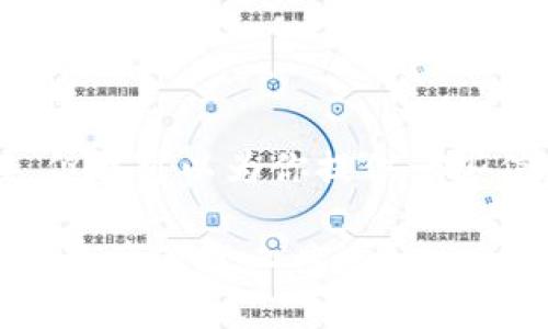 由于我无法直接下载应用或提供实际下载链接，但我可以为你提供一些信息和建议。以下是一个符合你请求的示例格式：

TP钱包苹果版最新下载指南 - 安全便捷的数字资产管理工具