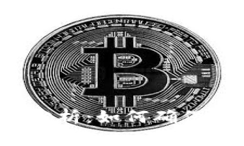 TP币安钱包安全性分析：如何确保你的数字资产安全？