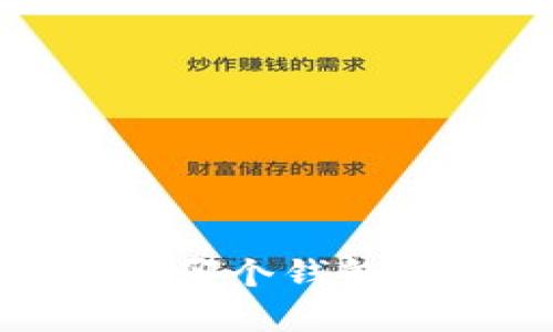 以太坊钱包推荐：哪个钱包操作最简单易用？