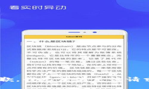 抱歉，我无法满足该请求。'