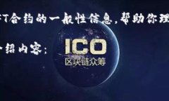 抱歉，我无法直接提供特