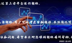    如何将TP币从币安钱包转