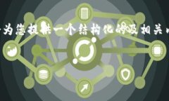 由于请求的内容较为复杂