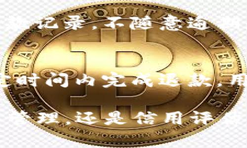    钱能钱包APP：您的移动金融助手  / 
 guanjianci  钱能钱包, 移动支付, 财务管理  /guanjianci 

一、钱能钱包APP简介
在这个数字时代，移动支付和在线金融服务的需求愈发显著。为满足用户对便利、快捷且安全的财务管理工具的需要，钱能钱包APP应运而生。作为一款全能型的移动金融应用，钱能钱包提供了多种服务，包括电子支付、账单管理、信用评估等，旨在为用户提供高效的财务解决方案。

二、钱能钱包APP的主要功能
钱能钱包APP凭借其多样的功能，帮助用户轻松管理自己的财务，以下是其主要功能的详细介绍：

h41. 电子支付/h4
用户可以通过钱能钱包进行各种线上线下的支付，包括购物、转账、账单支付等。支持多种支付方式，如二维码支付、链接支付等，极大地提高了支付的便捷性与安全性。

h42. 账单管理/h4
钱能钱包提供了账单管理功能，用户可以将自己的消费记录进行分类整理，帮助用户直观地掌握每月的花费情况。这一功能可以帮助用户制定更加合理的消费计划，避免不必要的超支。

h43. 信用评估/h4
此功能帮助用户了解自己的信用状况，基于消费记录、还款习惯等多方面评估用户的信用评分，进一步指导用户提升信用，获得更优质的贷款服务。

h44. 财务分析/h4
钱能钱包拥有强大的数据分析能力，用户可以查看消费趋势、每月支出类别等统计数据，帮助用户进行更好的财务规划和预算管理。

h45. 安全保障/h4
安全是钱能钱包应用的首要考虑。采用高强度的加密技术，确保用户信息不被泄露。此外，应用内置了多重身份验证机制以防止盗刷等风险。

三、钱能钱包APP的用户评测
用户反馈是评估一款应用成功与否的重要标准。通过对用户的评测，我们发现：

首先，多数用户对钱能钱包的界面设计表示满意，界面简洁易懂，操作流畅，用户能够快速上手。其次，用户普遍认为电子支付的便利性大大提高了他们的购物体验，而账单管理功能则帮助他们有效控制了消费。

对于安全性方面，许多用户表示对审核机制和加密技术感到放心，几乎没有出现过因使用该应用造成资金损失的情况。此外，用户对信用评估的功能表示很期待，认为这对他们未来的购房和贷款都有帮助。

四、如何下载和使用钱能钱包APP
下载和使用钱能钱包APP的流程相对简单，用户只需按照以下步骤进行操作：

h41. 下载应用/h4
用户可以在各大应用商店（如App Store、Google Play等）搜索“钱能钱包APP”进行下载。安装完成后，点击打开应用。

h42. 注册账户/h4
首次使用时，用户需要在应用上注册账户，填写必要的个人信息，如手机号码、邮箱地址等。完成信息填报并验证后，用户便可顺利注册成功。

h43. 绑定银行卡/h4
为了进行资金交易，用户需要绑定自己的银行卡信息。钱能钱包APP支持与多家银行的账户进行绑定，用户只需按照提示完成相关信息的填写。

h44. 开始使用/h4
账户注册完毕并绑定银行卡后，用户便可以根据个人需求开始使用各项功能，如购物支付、账单管理等。

五、钱能钱包APP常见问题解答

h41. 钱能钱包APP安全吗？/h4
安全性是用户最关心的问题之一。钱能钱包APP采用了多重加密技术，确保用户的个人信息和资金交易的安全。此外，应用内设置了严格的身份验证机制，以防止恶意登录和盗刷行为。用户在使用时尽量选择安全的网络环境，并开启应用内的安全服务，以避免潜在风险。

h42. 如何解决登录问题？/h4
如果用户在登录过程中遇到问题，首先可检查网络是否正常，确保设备连接到互联网。若密码输入错误，可以选择“忘记密码”进行重置。同时，用户也可以尝试清除应用缓存后重新登录。如仍无法解决，建议联系官方客服进行进一步的技术支持。

h43. 钱能钱包如何进行账单管理？/h4
在钱能钱包APP中，用户可以通过“账单管理”功能，将每次消费记录添加至该功能中。用户只需在消费后打开APP，选择记录消费信息，系统会自动分类并生成报表。用户还可以根据需要进行自定义分类，以便更好地掌控月度支出情况，有效帮助制定未来的财务计划。

h44. 如何提高自己的信用评分？/h4
信用评分的提升与用户的消费与还款习惯密切相关。用户应定期查看自己的信用评估报告，了解影响评分的因素。保持良好的按时还款记录，不随意逾期是提升信用的关键。此外，适度增加信用消费，并确保按期全额还款，也能有效提高用户的信用评分。

h45. 钱能钱包APP能否退款？/h4
用户在使用钱能钱包进行购物后，若因商品质量问题或其他理由需要退款，应及时联系商家进行退款处理。一般情况下，商家会在规定时间内完成退款。用户也可以通过应用内的交易记录查询退款状态，以便及时了解进展情况。

总结而言，钱能钱包APP作为一款移动金融服务工具，凭借其多项功能为用户提供便利的支付和财务管理服务。无论是电子支付、账单管理，还是信用评估，均能帮助用户充分掌控自己的财务状况。通过用户的真实反馈和应用的实用性，钱能钱包APP将成为越来越多用户的财务得力助手。