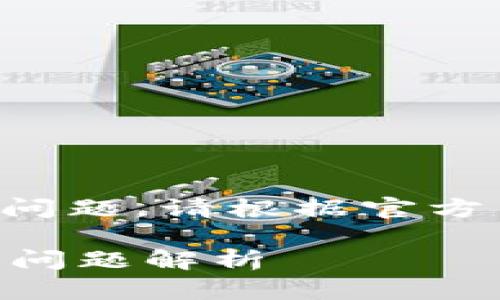 注意：由于涉及具体的软件和用户账户问题，请根据官方网站或官方指南进行操作，以确保安全。

如何登录电脑TP钱包？详细步骤与常见问题解析
