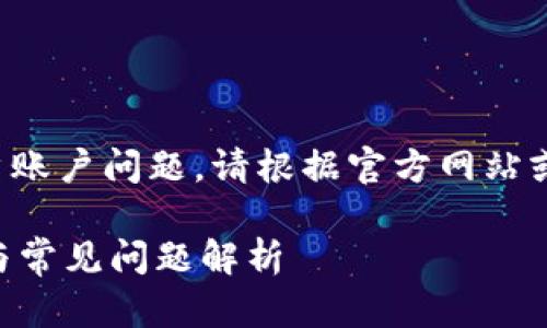 注意：由于涉及具体的软件和用户账户问题，请根据官方网站或官方指南进行操作，以确保安全。

如何登录电脑TP钱包？详细步骤与常见问题解析