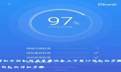 在此，我们将为您详细介