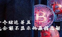 思考一个贴近并且  TP钱包