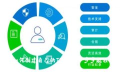 如何创建自己的TP钱包：一