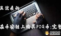 思考一个贴近并且优质的