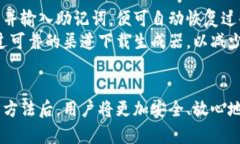 比特币冷钱包获取指南：