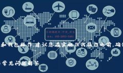 注意：由于您提到的内容