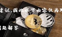 注意: 由于我无法提供特定