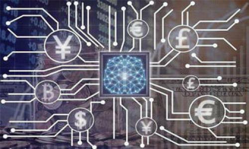 

如何在AOT慈善币虚拟钱包中进行充值和使用的详细指南

慈善币, 虚拟钱包, 充值指南/guanjianci

---

引言
在数字经济迅速发展的今天，虚拟货币和数字钱包的使用变得越来越普遍。尤其是在慈善领域，AOT慈善币作为一种新兴的虚拟货币，为用户提供了一种便捷且创新的捐款方式。本文将详细介绍如何在AOT慈善币虚拟钱包中进行充值和使用，以及相关的操作技巧、注意事项和常见问题。

AOT慈善币虚拟钱包简介
AOT慈善币是一种致力于推动慈善事业的虚拟货币。用户可以通过购买或充值方式，将其存入虚拟钱包中，后续可用于捐赠给各种慈善机构或项目。此外，AOT慈善币还可能提供额外的激励机制，例如兑换成其他数字资产或获得相应的回报。

如何创建AOT慈善币虚拟钱包
在开始使用AOT慈善币虚拟钱包之前，用户首先需要创建一个钱包。这个过程通常比较简单，用户只需下载官方应用程序或访问官方网站进行注册。注册时需要提供一些基本信息，如电子邮件、手机号码和设置密码。
完成注册后，用户需要进行身份验证，确保所有信息的真实性和安全性。验证通过后，用户即可获得自己的虚拟钱包地址，该地址将用于接收和存储AOT慈善币。

如何在AOT慈善币虚拟钱包中充值
充值是使用AOT慈善币虚拟钱包的第一步。用户可以通过多种方式进行充值，包括银行转账、信用卡支付和其他数字货币兑换。具体来说：br
1. **银行转账**：用户可以将一定金额的法币转入指定的银行账户，然后根据官方网站的说明兑换成AOT慈善币。br
2. **信用卡支付**：在某些情况下，钱包会直接支持信用卡支付，用户可以通过信用卡购买AOT币。br
3. **其他数字货币**：如果用户拥有其他数字货币（如比特币、以太坊），通常可以通过交易所将其兑换为AOT慈善币。在钱包中找到“充值”选项，然后按照指示完成操作。

AOT慈善币的使用方法
充值完成后，用户可以在虚拟钱包中查看自己的AOT慈善币余额。可以选择进行以下操作：br
1. **捐款**：用户可以选择感兴趣的慈善项目或机构，将一定数量的AOT慈善币直接捐赠。br
2. **转账**：用户可以将AOT慈善币转账给其他用户，支持亲友或其他需要帮助的人。br
3. **兑换**：在某些平台上，用户还可以将AOT币兑换成其他数字货币，使资金流动更加灵活。

安全性和注意事项
在使用AOT慈善币虚拟钱包时，安全性是用户最关心的问题之一。 关于安全性，用户应注意以下几点：br
1. **保护私钥**：如果钱包提供私钥信息，务必将其妥善保管，切勿随意分享。br
2. **二次验证**：开启二步验证功能，可以大大提升账户的安全性。br
3. **警惕钓鱼网站**：确保只通过官方网站管理钱包，避免在可疑链接或第三方平台进行操作。

常见问题解答
在使用AOT慈善币虚拟钱包过程中，用户可能会遇到一些常见问题。以下是五个相关问题及其详细解答：

问题1：如果我忘记了AOT钱包的密码怎么办？
如果用户忘记了AOT钱包的密码，首先不要惊慌。大多数钱包会提供密码重置功能。用户只需点击登录页面的“忘记密码”链接，按照提示输入注册时的电子邮件地址，以获取密码重置链接。通过该链接，用户可以重新设置密码。为了避免此类情况，建议用户在设置密码时采用一些易于记忆的技巧，如使用短语或记忆口诀。br
此外，AOT钱包也可能会提供额外的身份验证流程，例如通过手机短信或电子邮件进行验证。在这种情况下，用户需要确保注册时提供的联系方式有效，能够接收确认信息。

问题2：如何确保AOT慈善币的安全性？
确保AOT慈善币的安全性，用户需要采取多种措施：br
1. **使用强密码**：设置复杂且独特的密码，组合数字、字母和特殊字符，同时定期更换密码。br
2. **开启二步验证**：大多数虚拟钱包提供二步验证功能，用户可以连接手机应用或邮箱，强制添加额外的安全层。br
3. **定期检查账户活动**：定期查看钱包的交易记录，以便及时发现任何异常情况。br
4. **确保网络安全**：使用VPN、完善防火墙和杀毒软件，确保网路环境的安全性，避免在公共网络环境下操作账户。

问题3：我可以用AOT慈善币购买商品吗？
虽然AOT慈善币主要用于慈善捐款，但随着其普及，某些商家和在线平台可能会开始接受AOT币作为支付方式。用户可以关注AOT官方公告或社区信息，获取最新的合作商家信息。如果希望使用AOT币购买商品，推荐查阅官方网站、论坛、或各大交易所的动态信息，了解具体情况。此外，用户也可以使用AOT币进行兑换，将其转化为其他主流货币，以便用于日常购物。

问题4：如何选择值得信赖的慈善项目进行捐赠？
在选择慈善项目时，用户应考虑以下因素：br
1. **透明度和信誉**：选择那些有良好声誉和透明度的慈善机构，可以通过网络查阅项目的历史记录、财务报告等信息。br
2. **项目调查**：了解所选项目的具体情况，例如馀下确切的目标、项目执行时间和资金使用情况，以确保捐赠将用于真正需要的地方。br
3. **社区反馈**：查找其他用户对此慈善项目的评价和反馈，参与论坛、社交媒体讨论，以获得更全面的信息。这样能够帮助用户做出更明智的捐赠决策。

问题5：AOT慈善币的未来发展趋势是什么？
AOT慈善币作为一种新兴的虚拟币，其发展前景值得关注。从市场趋势来看，未来可能会有以下发展方向和趋势：br
1. **用户基础增长**：随着数字货币的普及，越来越多的人会关注和参与到这样的慈善项目中，为AOT币的使用和认可提供强大支持。br
2. **合作平台增多**：未来AOT币有可能与更多的电商平台、APP等开展合作，让用户能在更多场景下使用，进一步提升使用频率和便利性。br
3. **技术升级**：随着技术的不断发展，AOT币也有可能与新技术融合，例如区块链技术的进一步应用，以提高交易的安全性和效率。br
4. **政策与监管影响**：不容忽视的是，慈善币的运营将受到各国政策和监管的影响。如何适应并合规运营将是其未来发展的一大挑战。

总结
AOT慈善币虚拟钱包的使用方法无论是充值、转账还是捐款，步骤相对简单明了，但在这个过程中，用户的安全、选择合适的项目和了解该货币的潜在价值都非常重要。希望通过本指南，您能够更轻松地在AOT慈善币的世界中进行探索和贡献。