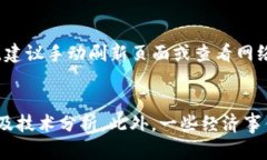 在TP钱包能直接购买USDT吗