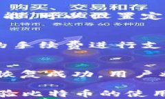 比特币钱包容量解析：了