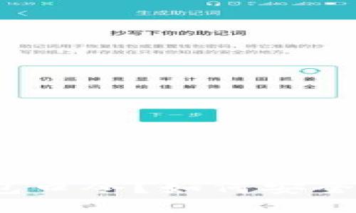 什么是TP钱包口令？如何安全使用TP钱包？