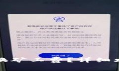 TP钱包如何轻松兑换矿工费