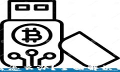 TP钱包卖不出去怎么办？全