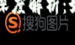 区块链钱包与虚拟货币的