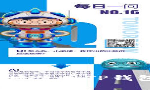 如何安全高效地使用TP钱包和百度网盘？