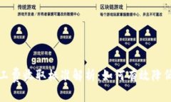 TP钱包矿工费收取标准解析