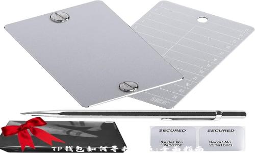 
TP钱包如何寻找新币：全面指南