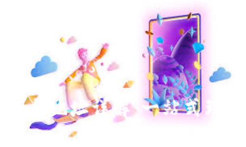 以太坊钱包公钥与地址详解：一站式理解加密资产管理