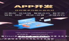 : 了解Ystar区块链去中心化