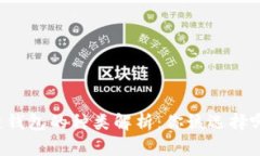 区块链钱包的种类解析：