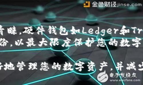   t p钱包下载到假的地址怎么办？解决方法与建议 / 
 guanjianci t p钱包, 假地址, 解决方案 /guanjianci 

随着数字货币的迅速发展，越来越多的人开始使用各类钱包来存储和管理他们的数字资产。t p钱包是一款备受欢迎的数字货币钱包应用，但在下载和使用过程中，有时可能会遇到一些问题，比如下载到假的地址。那么，若您不小心下载了假的t p钱包地址，该如何处理呢？以下是一些可能会帮助到您的解决方案与建议。

一、确认地址的真实性
首先，在您下载t p钱包应用之前，确保您已经确认了下载地址的真实性。通常，官方网站是获取软件最可靠的渠道。您可以通过在搜索引擎中输入“t p钱包官网”来找到正确的下载链接。还可以查看各种社交媒体上的官方账号，通常都会发布最新的下载信息，确保下载的是正版软件。

二、检查下载的文件
如果您已经下载了t p钱包应用，首先要检查文件的名称和来源。如果文件名和您预期的不同，或者来源不明，您应该立即停止使用该应用。可以通过使用反病毒软件扫描下载的文件，以确认是否为病毒或恶意软件。如果软件未经过正规渠道发布或无法验证来源，强烈建议您不要使用。

三、卸载假冒应用
确认下载的是假冒应用后，下一步应当快速卸载该应用。装置走入位置设置，进入应用管理或者文件管理，找到已下载的t p钱包应用，选择卸载并且删除。如果您有任何存储在该应用中的敏感信息，务必确保已经备份并在卸载之后不再使用。

四、更新安全设置
在卸载假冒应用之后，您应考虑更新设备的安全设置。确保您的设备在操作系统、应用程序和安全软件上均是最新的版本。此外，开启设备的安全模式与防火墙功能，可以减少以后下载假冒软件的风险。

五、恢复资金安全
如果下载到的假冒t p钱包应用中储存了您的数字资产，处理该问题的关键是尽快采取措施以确保您的资金安全。一般情况下，数字钱包会与您的私钥绑定，一旦私钥落入他人之手，您的资产就会面临严重风险。因此，如果您认为您的私钥或账户信息可能已经被泄露，及时将资产转移到另一个安全的钱包是最好的选择。

六、提高警惕，防范未来风险
为了预防未来再次下载到假冒地址，建议您提高警惕，定期关注网络安全相关的信息。加入一些社区论坛，获取来自其他用户的建议或警示。此外，掌握必要的网络安全知识，比如如何识别钓鱼网站，如何使用反病毒软件等，可以帮助您更好的保护个人资产安全。

相关问题及解答

1. 如何识别t p钱包的正版下载地址？
识别t p钱包的正版下载地址非常重要。首先，访问t p钱包的官方网站，通过常规的搜索引擎输入其名称，确保查看官方网站提供的链接。其次，关注应用商店，如iOS的App Store和Android的Google Play，它们都对上传的应用进行审核，能够有效避免假冒应用。
也可以通过社交平台查找相关的官方账号，官方账号通常会第一时间发布更新的信息，确保用户获取到正版钱包。如果在非官方的平台找到下载链接，建议您核实其真实性，避免上当受骗。

2. 下载假冒钱包应用的后果是什么？
下载假冒的钱包应用可能会带来严重后果，包括但不限于：资产丢失、个人信息泄露、手机中毒等。假钱包应用通常设计得外观与正品几乎一致，但实则是为了盗取用户的私钥或资金信息。一旦安装了这些应用，黑客可能会通过它们获得您所有的数字资产，导致无法挽回的损失。此外，假冒应用还可能带有恶意软件，影响您的设备性能，甚至控制您的设备。

3. 如何正确备份我的数字资产？
备份数字资产需要把您的私钥或助记词妥善保管。很多t p钱包允许用户生成助记词，助记词是一组安全密码，使用它可以恢复您的钱包。您可以将助记词写在纸上并保存在安全的地方，如保险箱中，避免存储在设备中以防被黑客攻击。
同时，一些钱包还提供了云备份的功能，您可以选择安全的云存储服务，但一定要选择信誉良好的服务提供商，并启用两步验证以提升安全性。切记，永远不要将私钥或助记词分享给他人，这是保护您资产安全的基本原则。

4. 如果我不小心输入了被盗的私钥怎么办？
如果您不小心输入了被盗的私钥，立即停止使用该钱包，尽快转移资产。如果可能，创建一个新的钱包，生成全新的私钥，并将资产转移到新钱包中。一旦您的私钥被他人获取，黑客就可以无限制地访问您的账户，造成惨重损失。
此外，清理您的设备以及更改与加密货币相关的所有密码，避免其他信息也被不法分子窃取。在未来使用钱包时，注意开启双重认证功能，此功能可以在不常使用的设备上增加额外的安全保障，提高账户的安全性。

5. 有没有安全的替代钱包？
市面上有许多安全的替代钱包供用户选择，您可以参考一些知名的钱包品牌，如MetaMask, Ledger, Trezor等。这些钱包因其安全性和使用便捷性受到用户的青睐。硬件钱包如Ledger和Trezor是一种相对安全的选择，它们将私钥存储在设备内，在线攻击者无法轻易破坏。
另外，选择好的软件钱包也非常重要，关注其评价和用户反馈，确保其有良好的安全记录和更新记录。同时，确保使用安全措施如双重认证、定期更改密码并做好备份，以最大限度保护您的数字资产安全。

总之，t p钱包下载到假的地址时，我们不能掉以轻心。及时采取措施，保持警惕，保护个人信息和数字资产的安全尤为重要。希望以上的建议和问答能帮助到您更好地管理您的数字资产，并减少未来的风险。