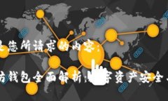 以下是您所请求的内容：