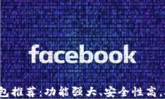 2023年最佳以太坊钱包推荐