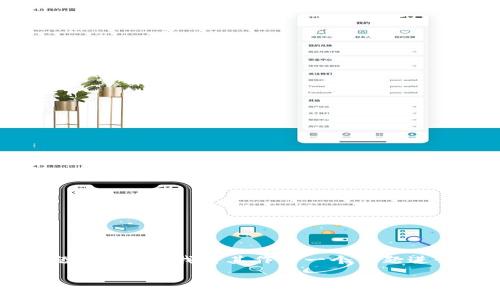 关于“T P钱包是否是非法软件”，这是一个涉及法律、技术与用户安全的重要话题。在这里，我将其作为一个主题进行深入分析，解释其合法性、使用风险以及用户应如何保护自身权益等相关内容。

T P钱包到底是合法还是非法软件？深入分析与使用风险