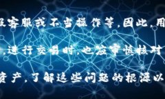   TP钱包闪兑成功但没有