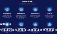 思考一个贴近并且TP钱包行